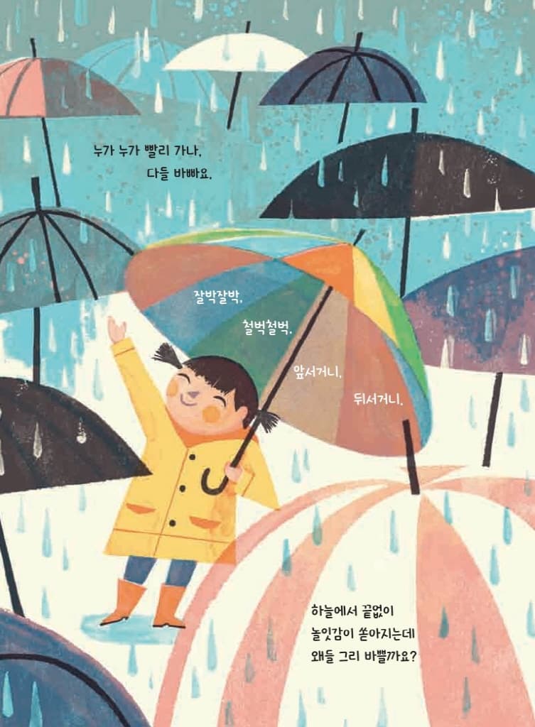 안녕, 비