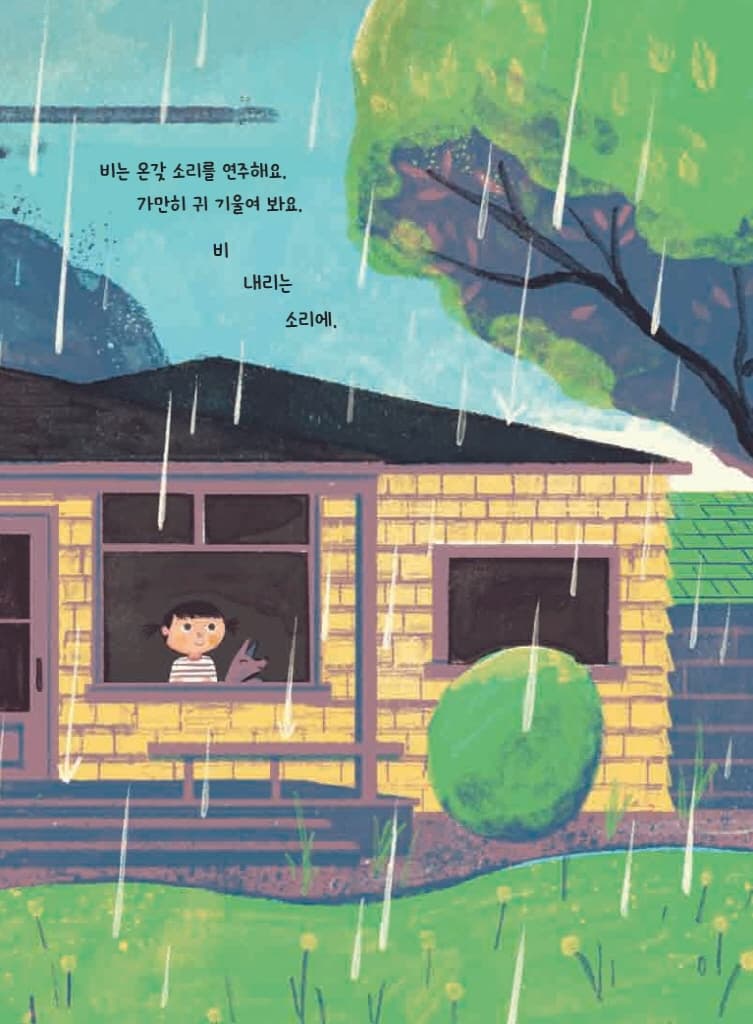 안녕, 비