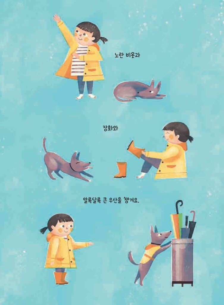 안녕, 비