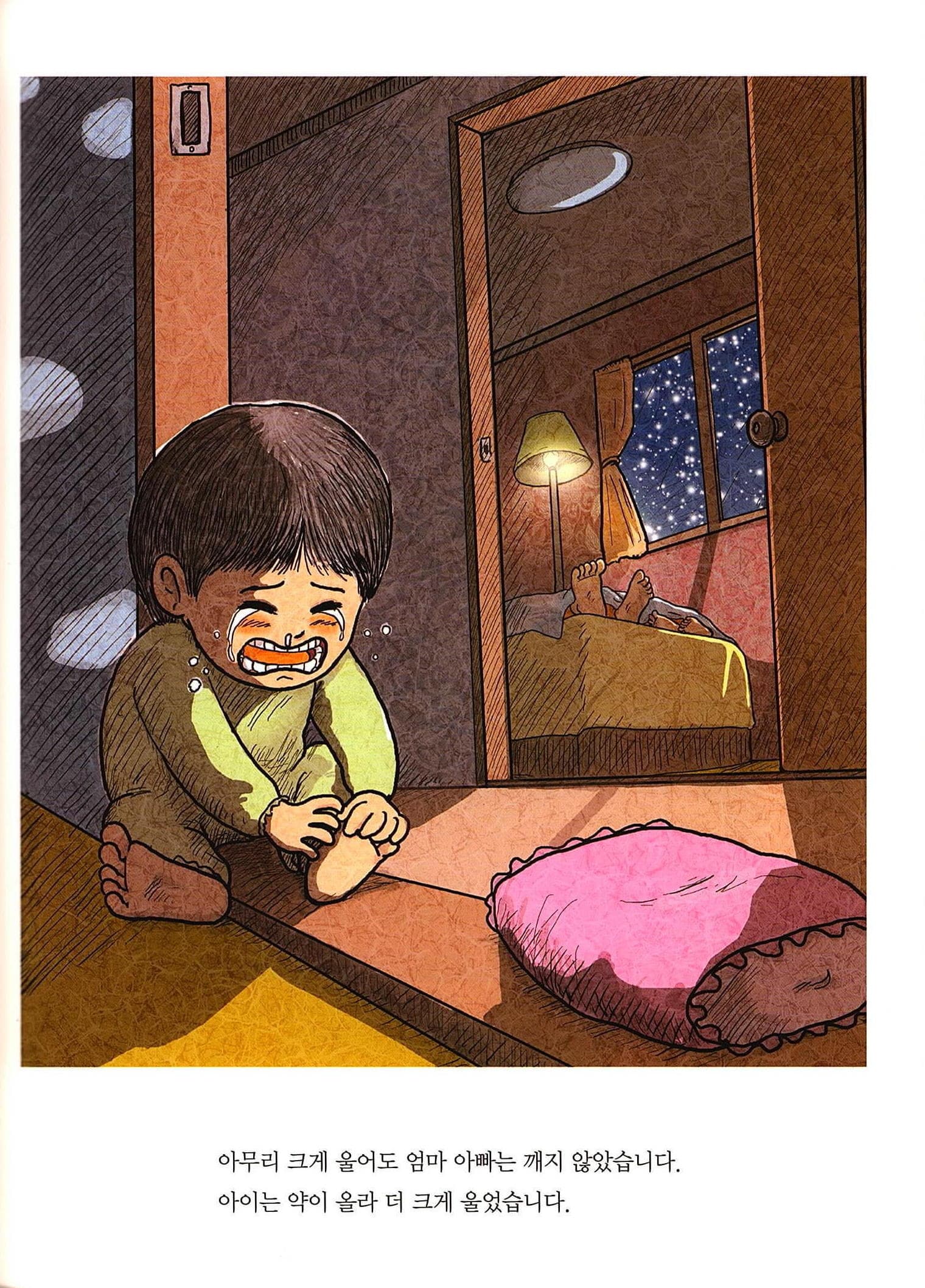 안녕, 친구야