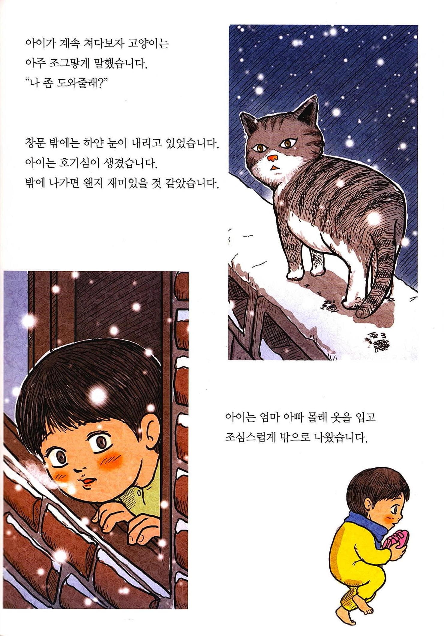 안녕, 친구야