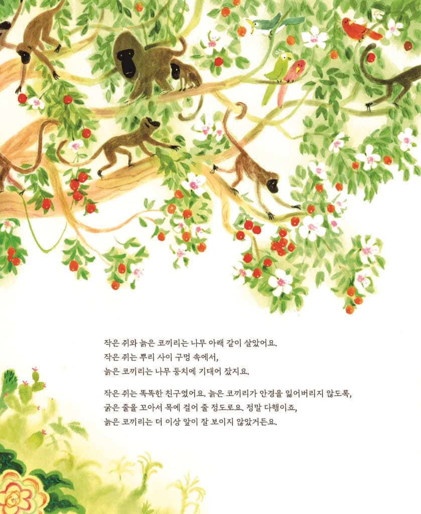 안녕, 코끼리
