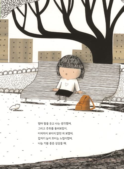 안녕, 판다!