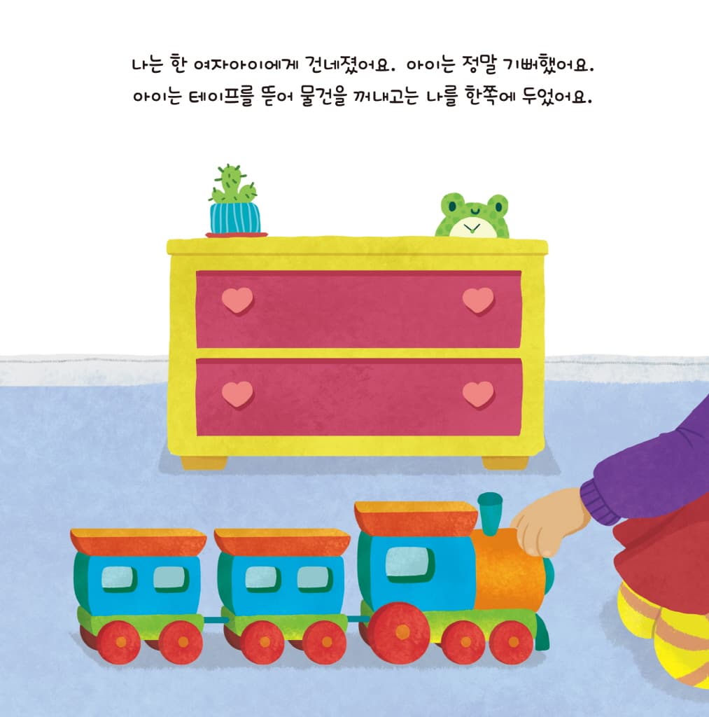 안녕? 종이 상자야