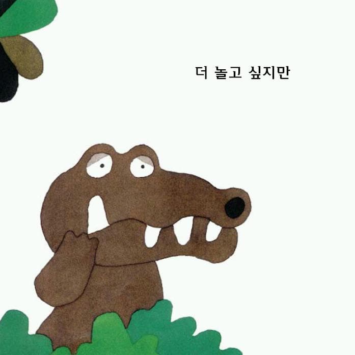 악어도 깜짝, 치과 의사도 깜짝!