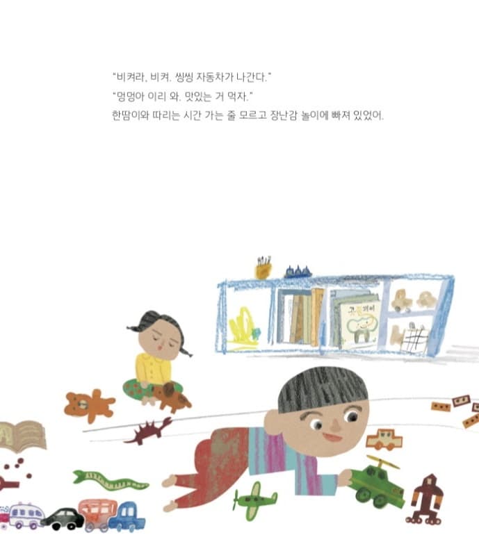 안녕히 주무세요!