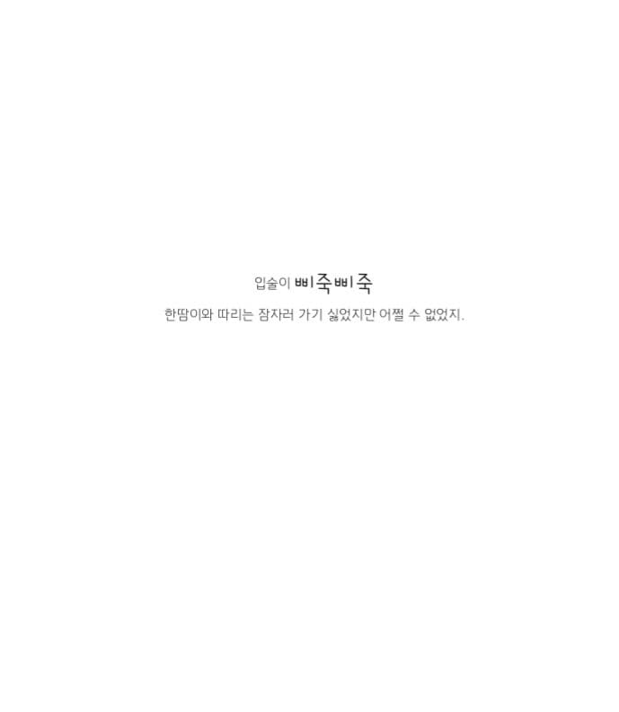 안녕히 주무세요!