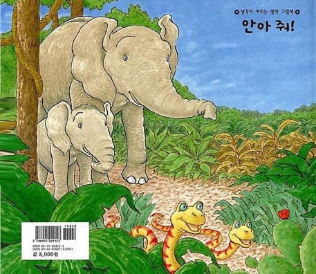 안아 줘!