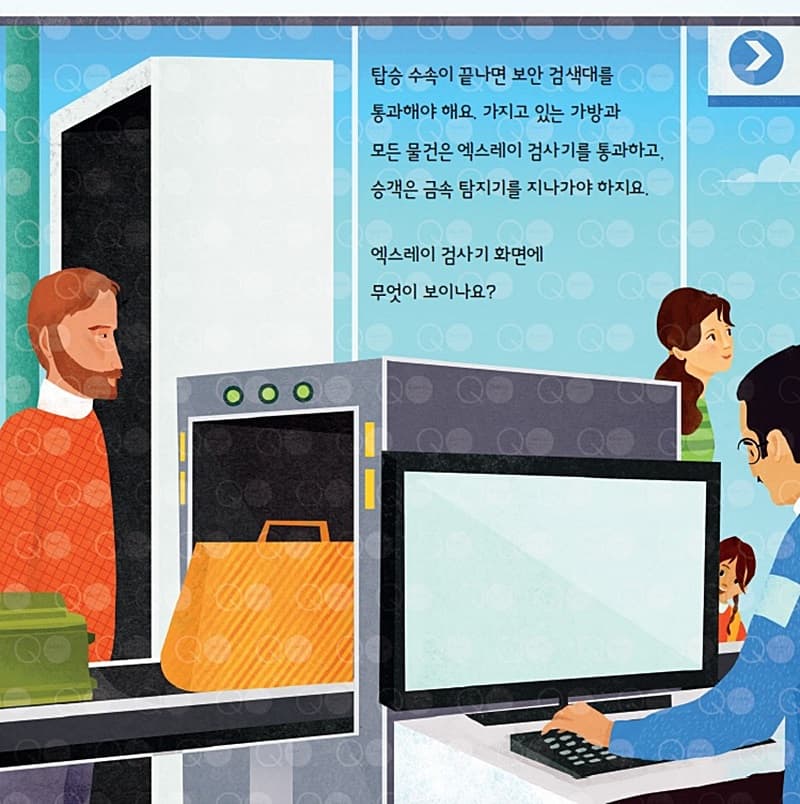 안전한 비행기 여행