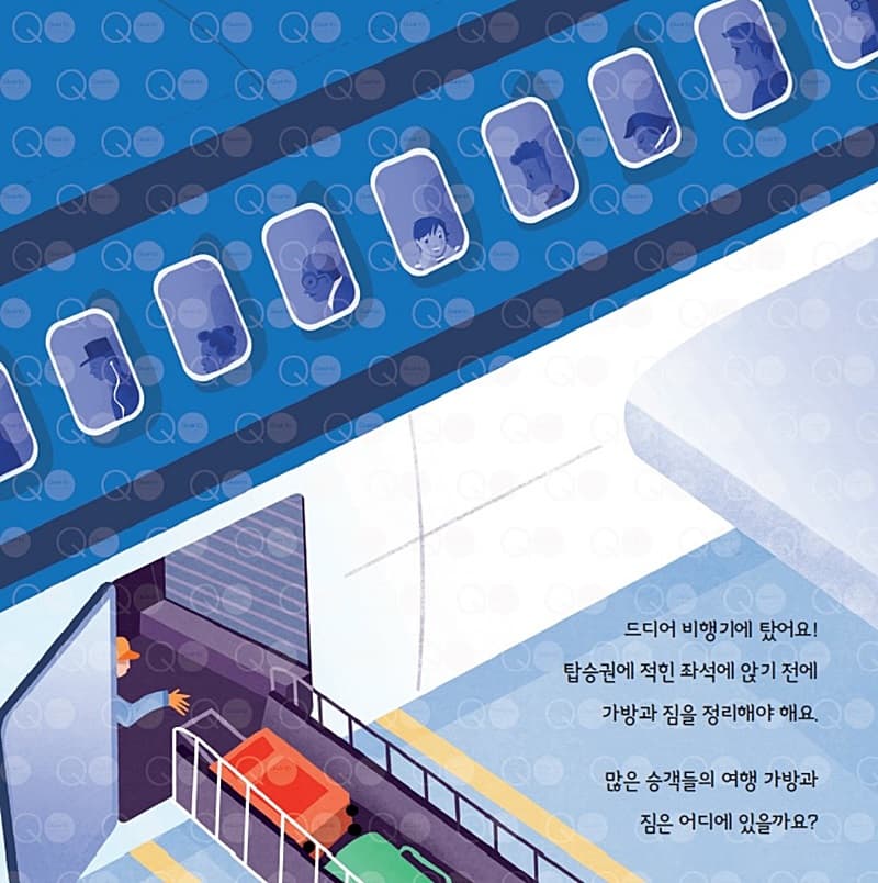 안전한 비행기 여행