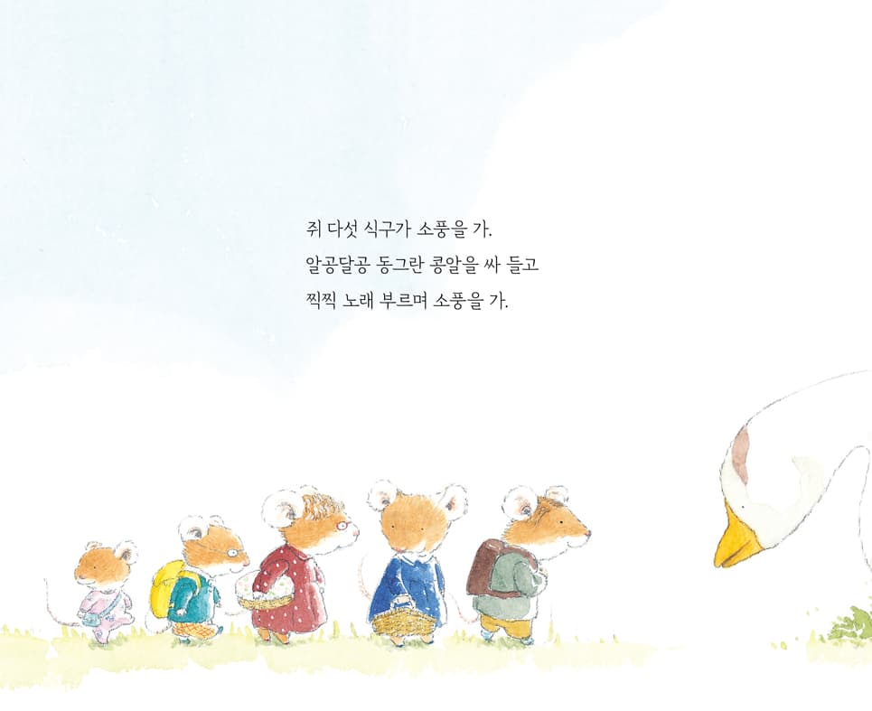 알공달공 소풍