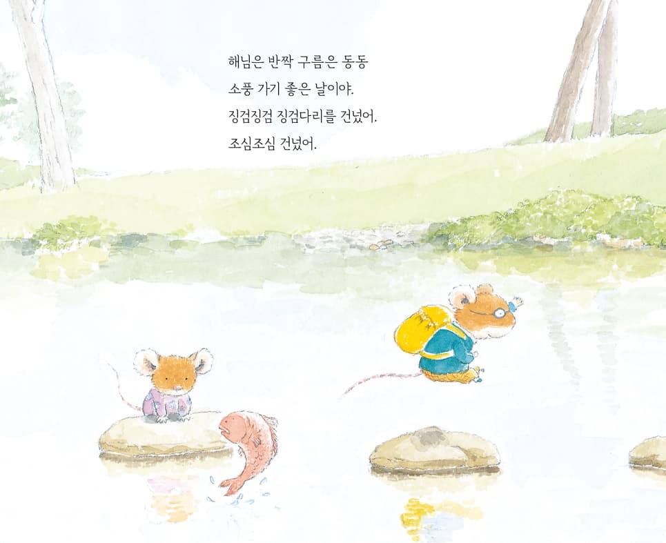 알공달공 소풍