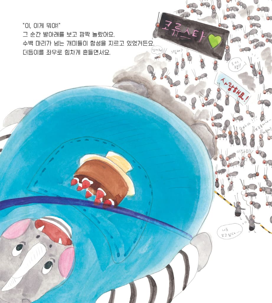알랑똥땅 젤리