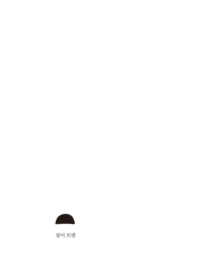 알쏭달쏭 생일 편지