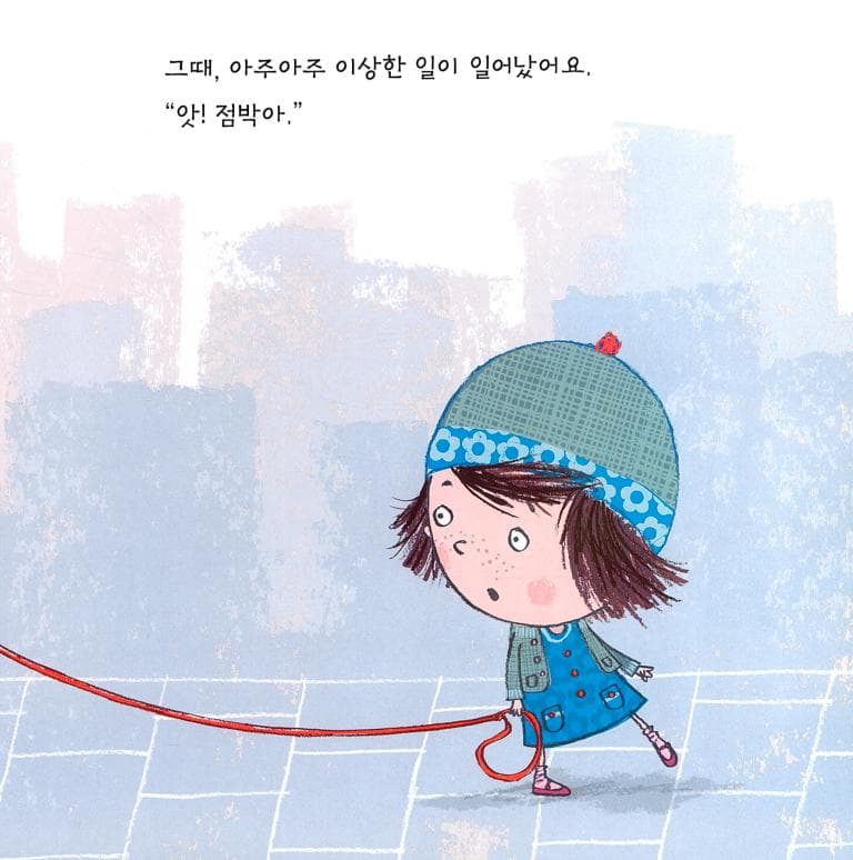 앗, 그림책이 살아 있어!