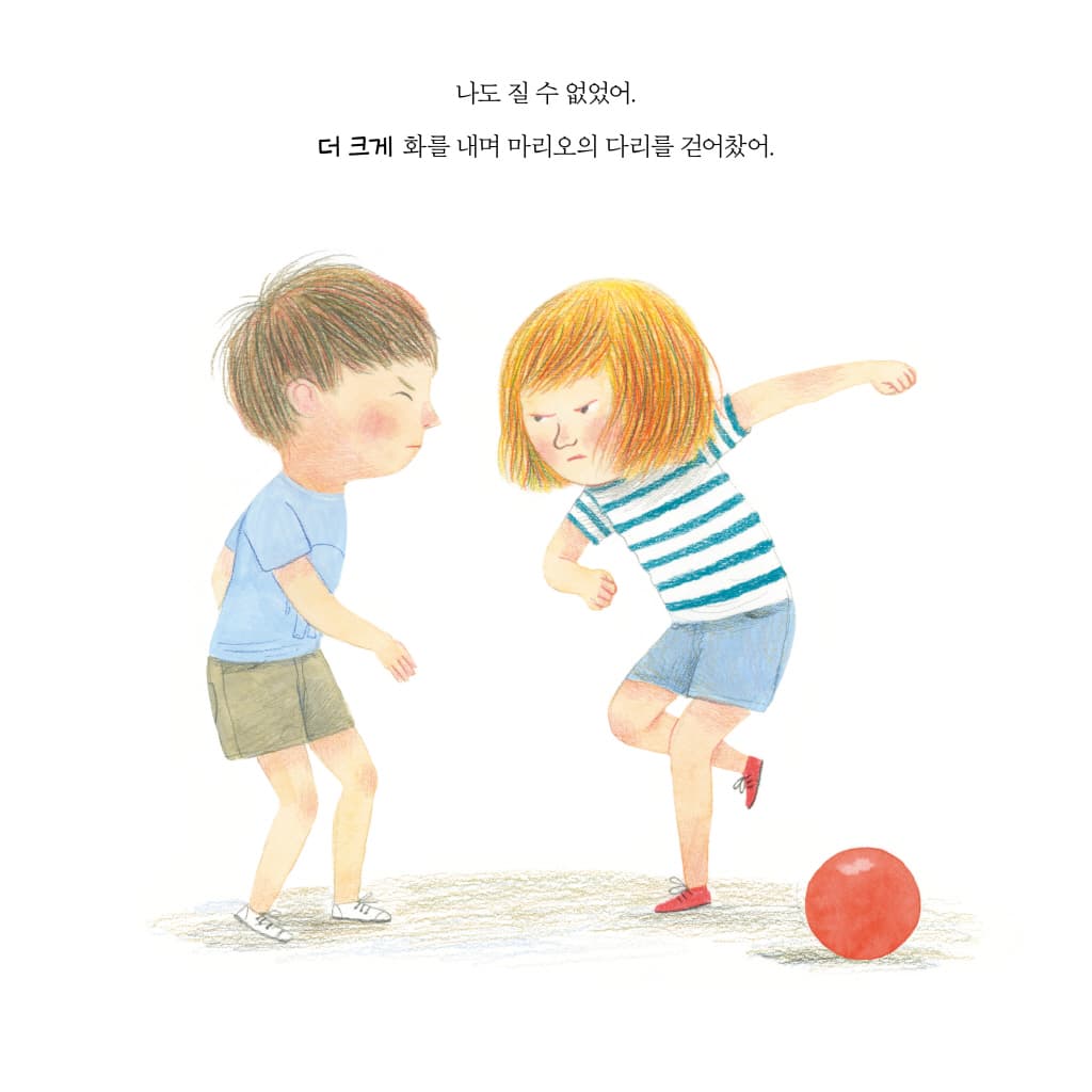 내가 말할 차례야