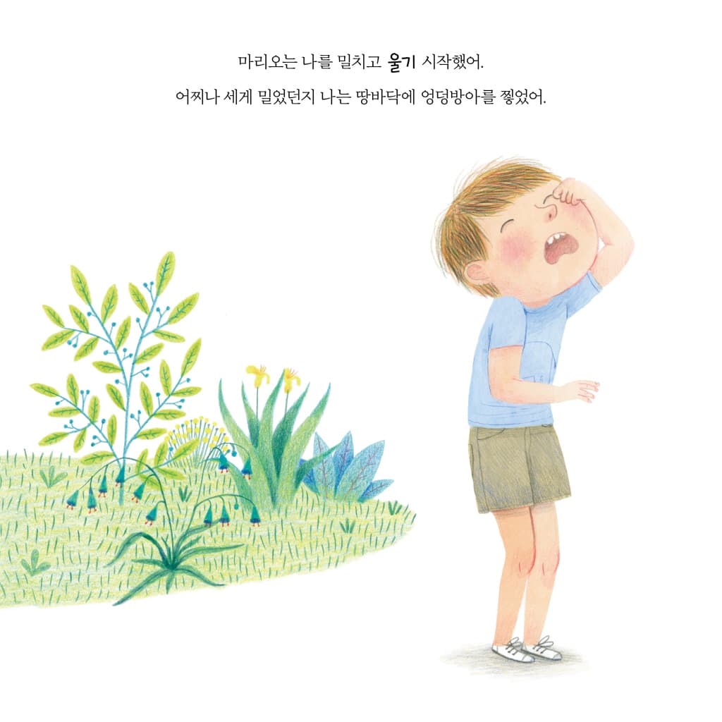 내가 말할 차례야