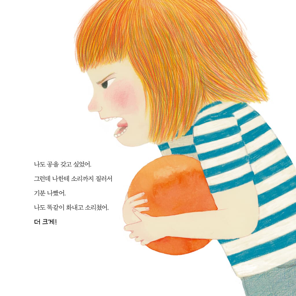 내가 말할 차례야
