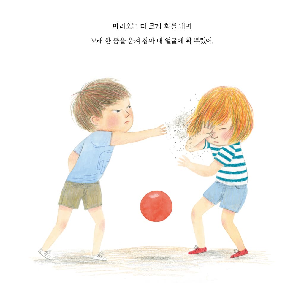 내가 말할 차례야