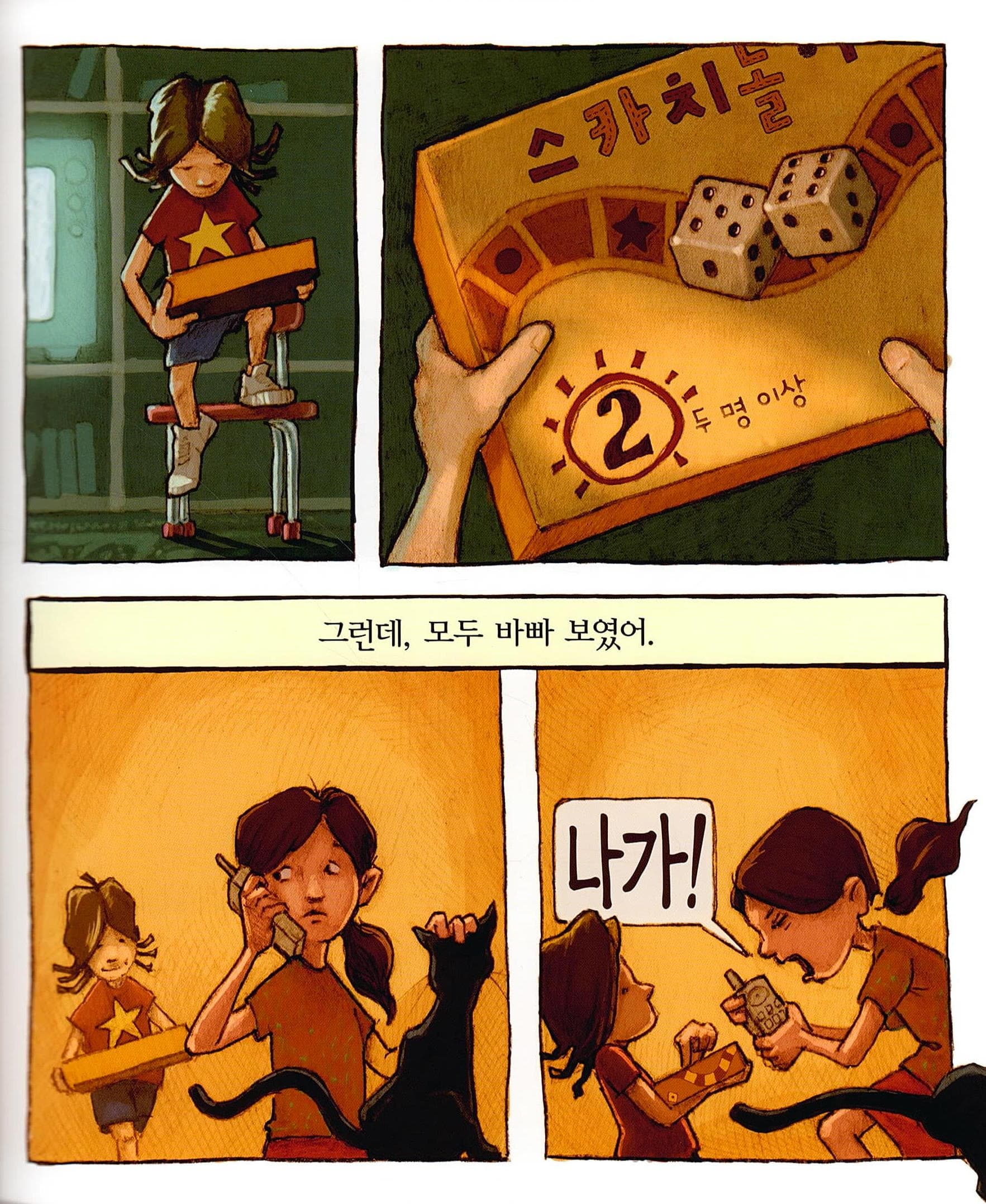 앗, 깜깜해
