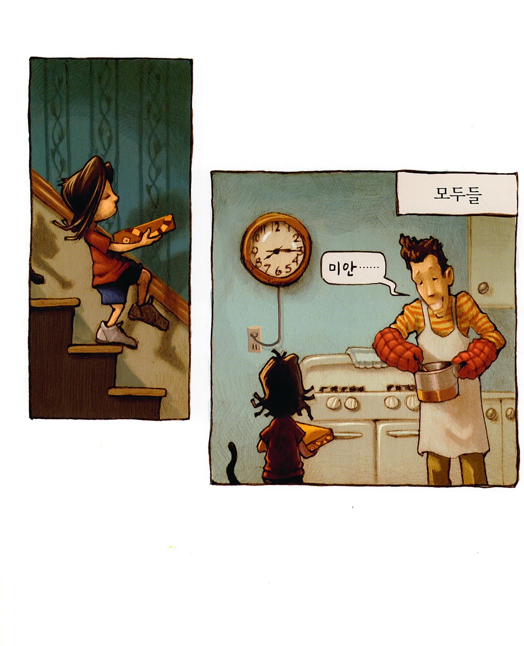 앗, 깜깜해