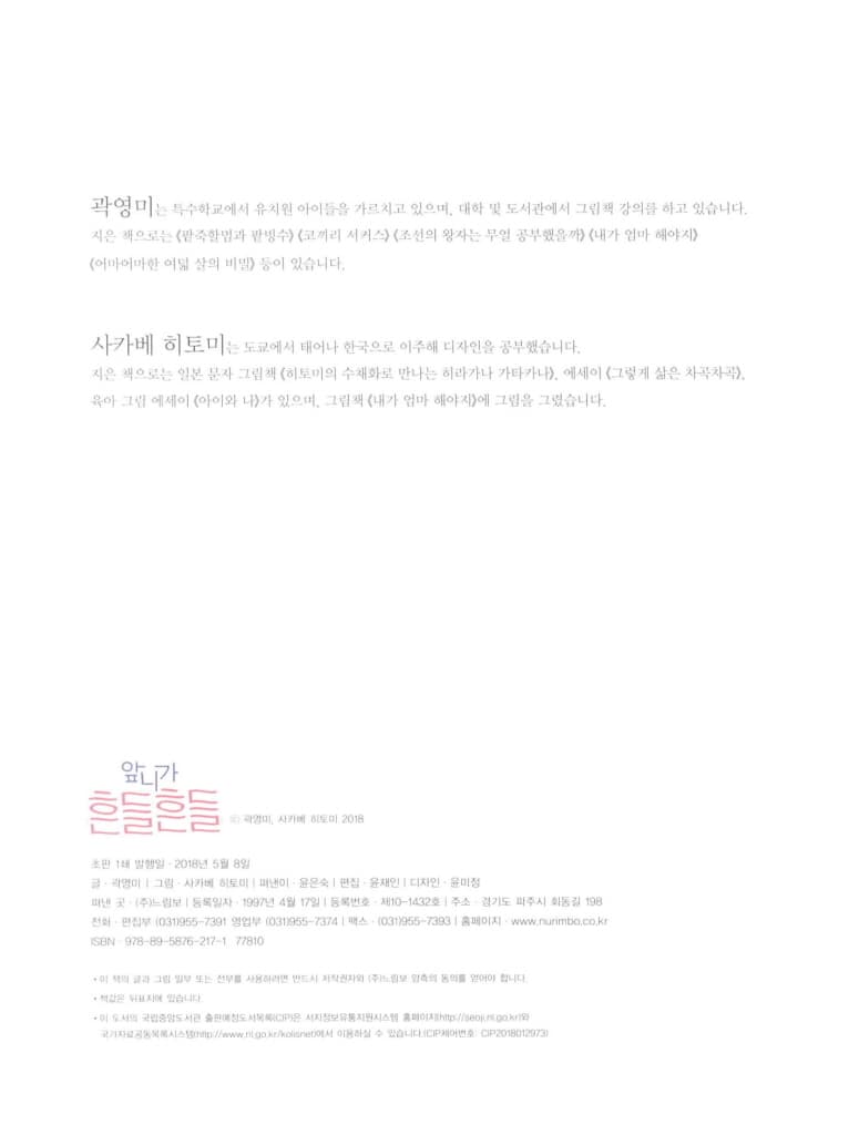앞니가 흔들흔들