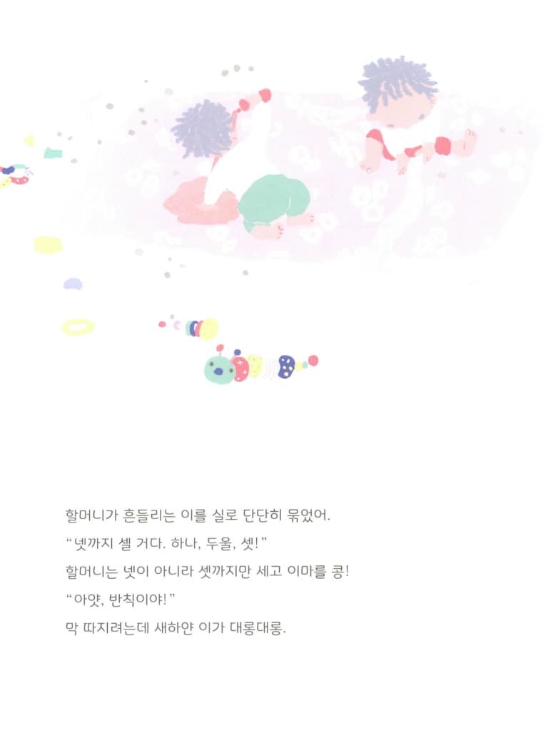 앞니가 흔들흔들