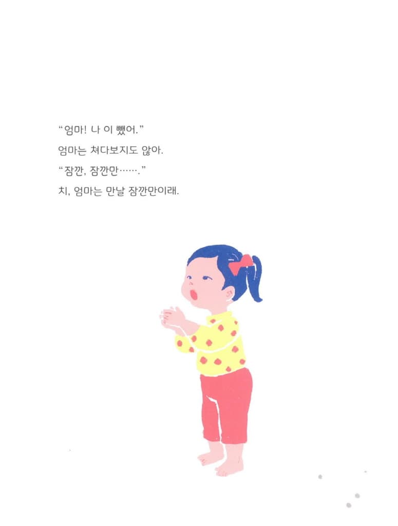 앞니가 흔들흔들