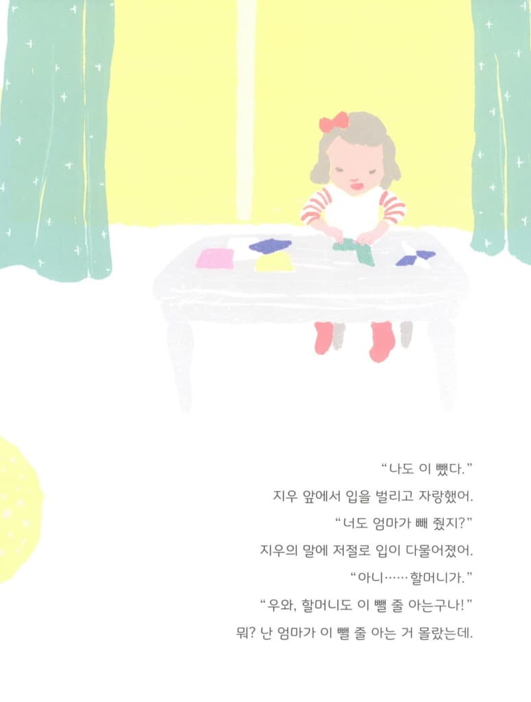 앞니가 흔들흔들