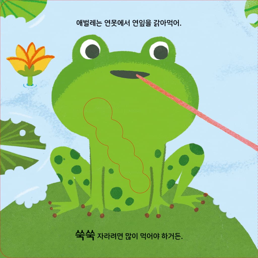 애벌레 한 마리가