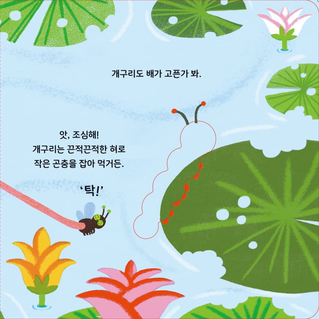 애벌레 한 마리가