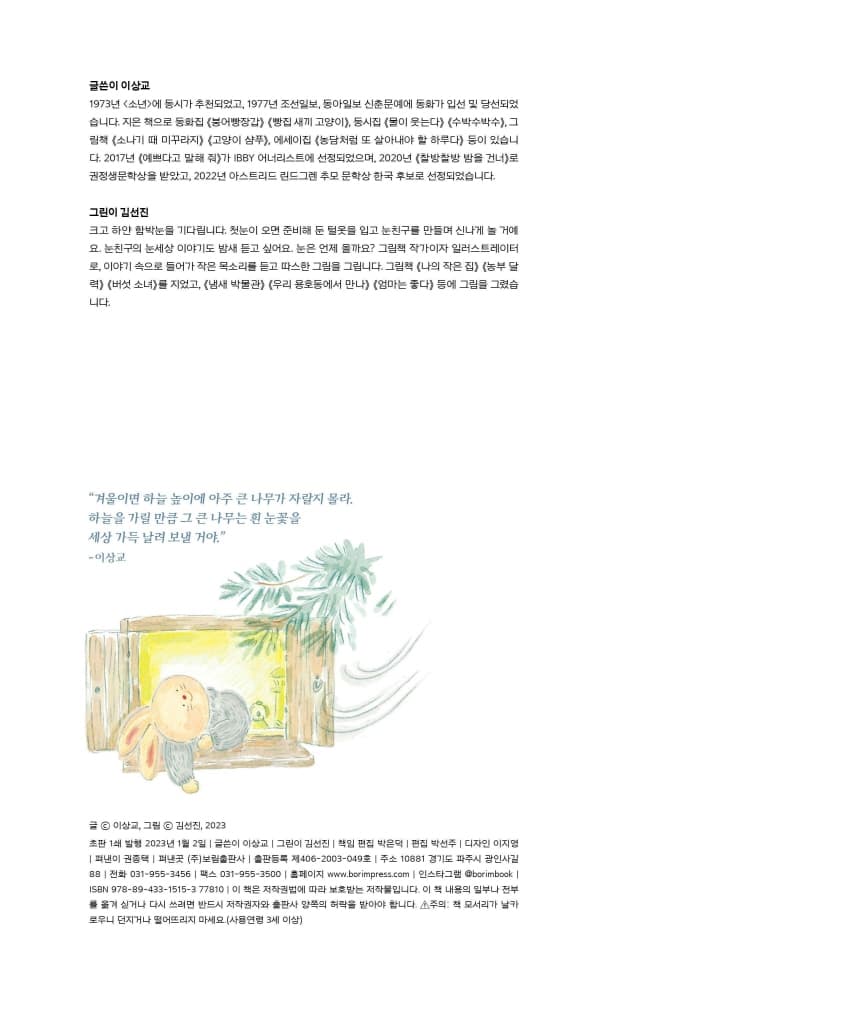 야, 눈 온다
