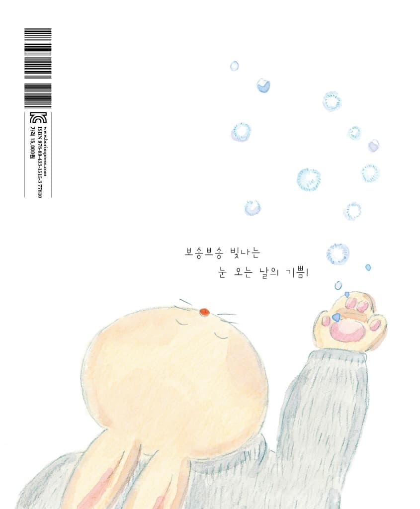야, 눈 온다