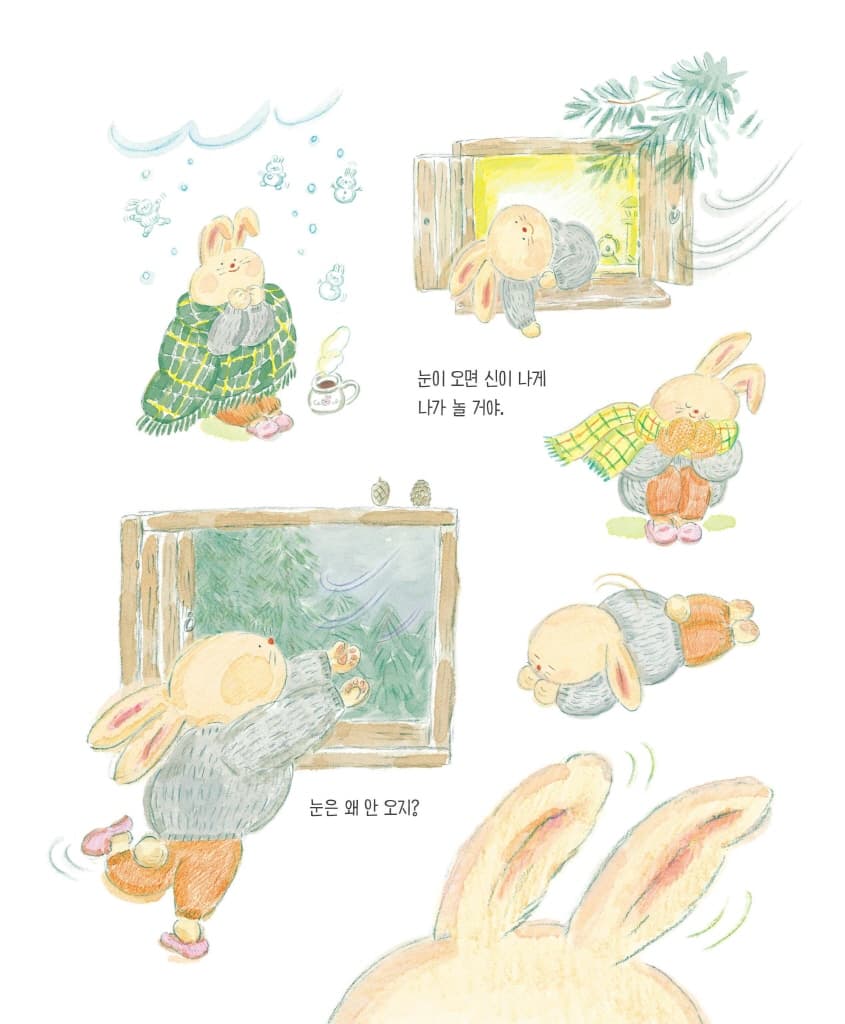 야, 눈 온다