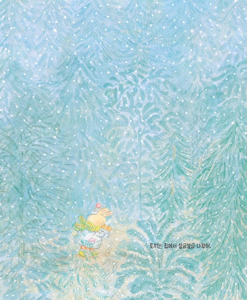 야, 눈 온다