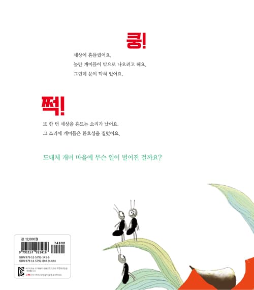 야호! 수박