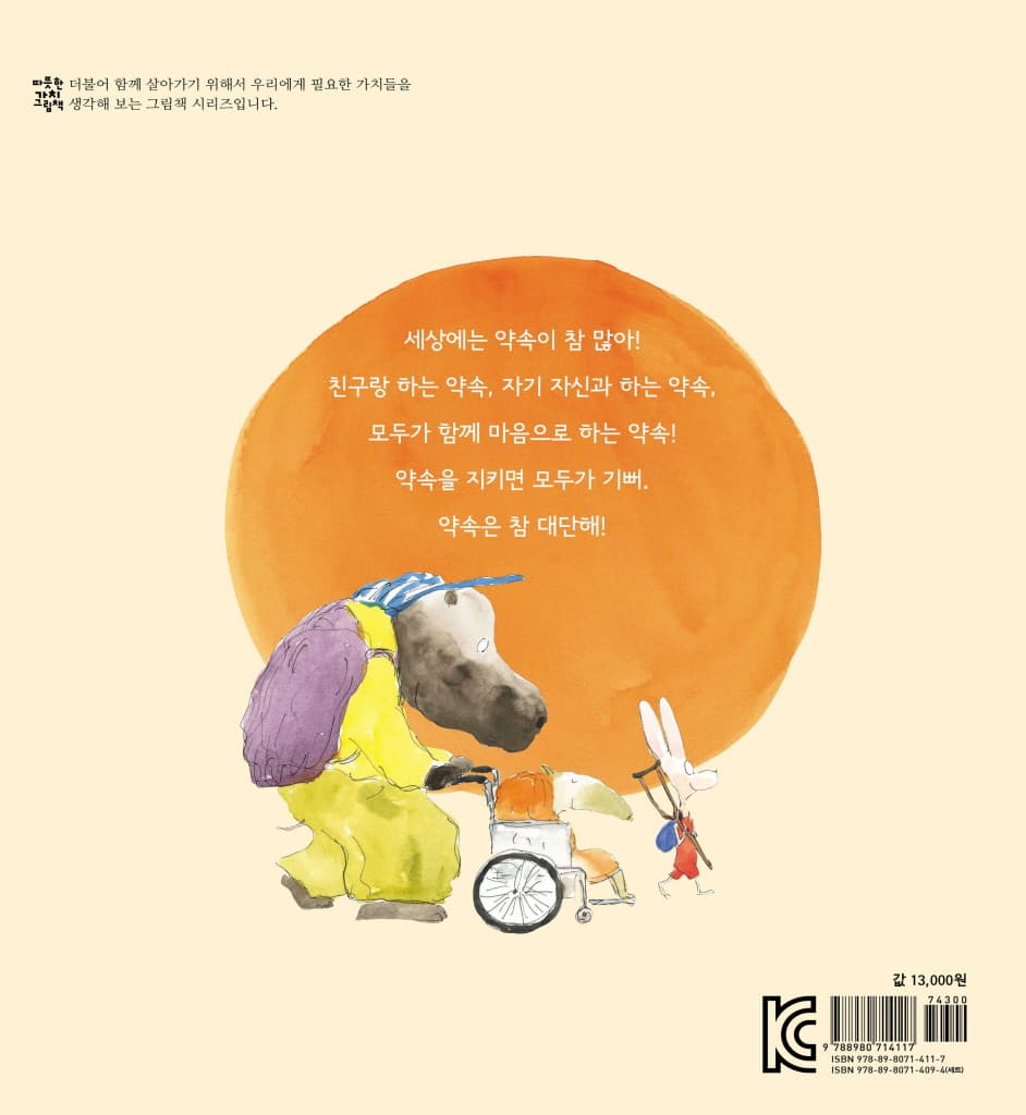 약속은 대단해