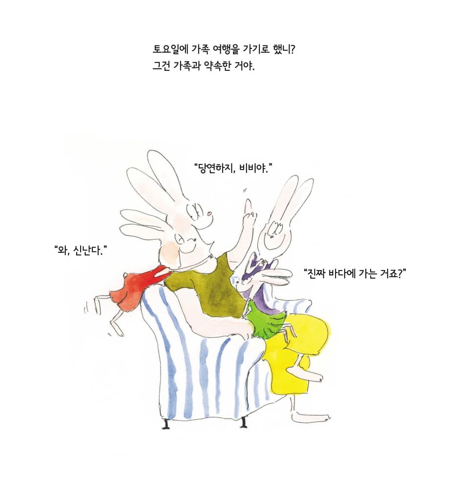 약속은 대단해
