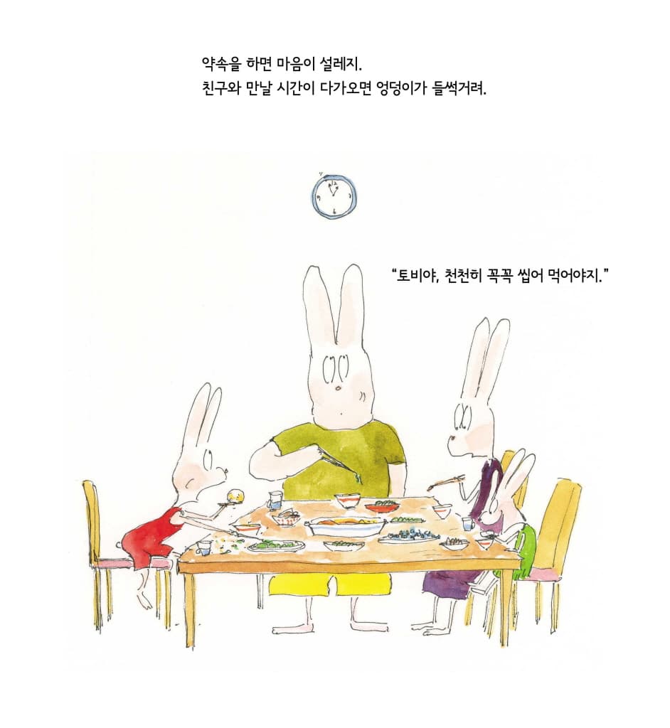 약속은 대단해