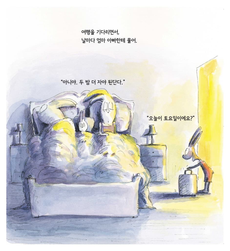약속은 대단해