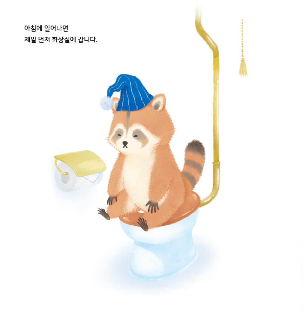 얘들아, 손 씻으러 가자!