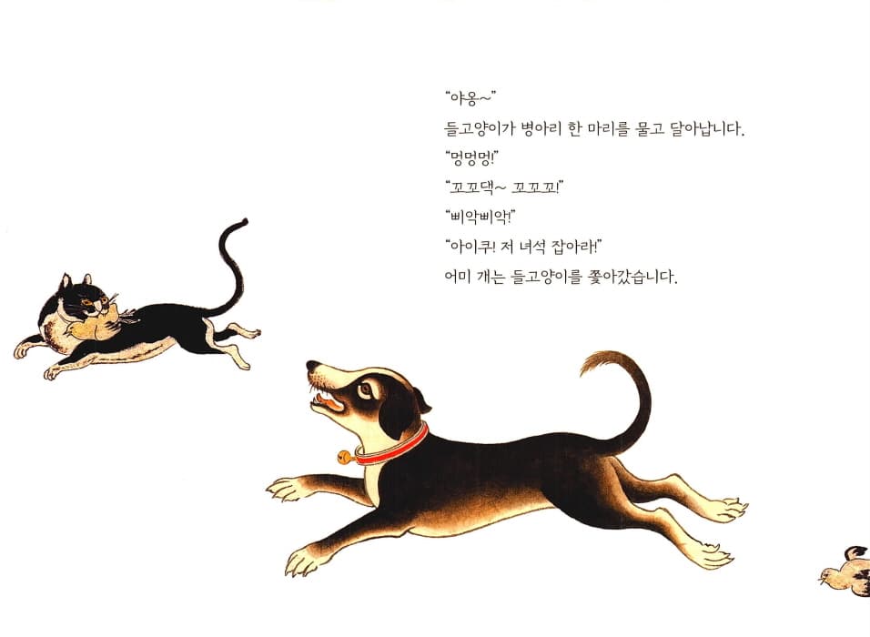 어, 엄마 어디 갔지?