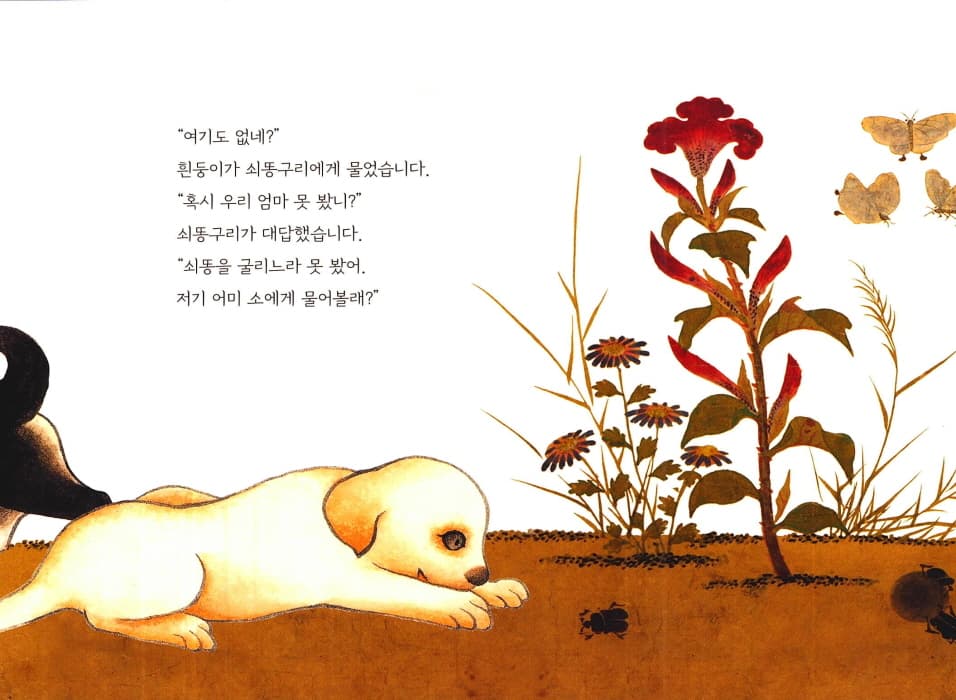 어, 엄마 어디 갔지?