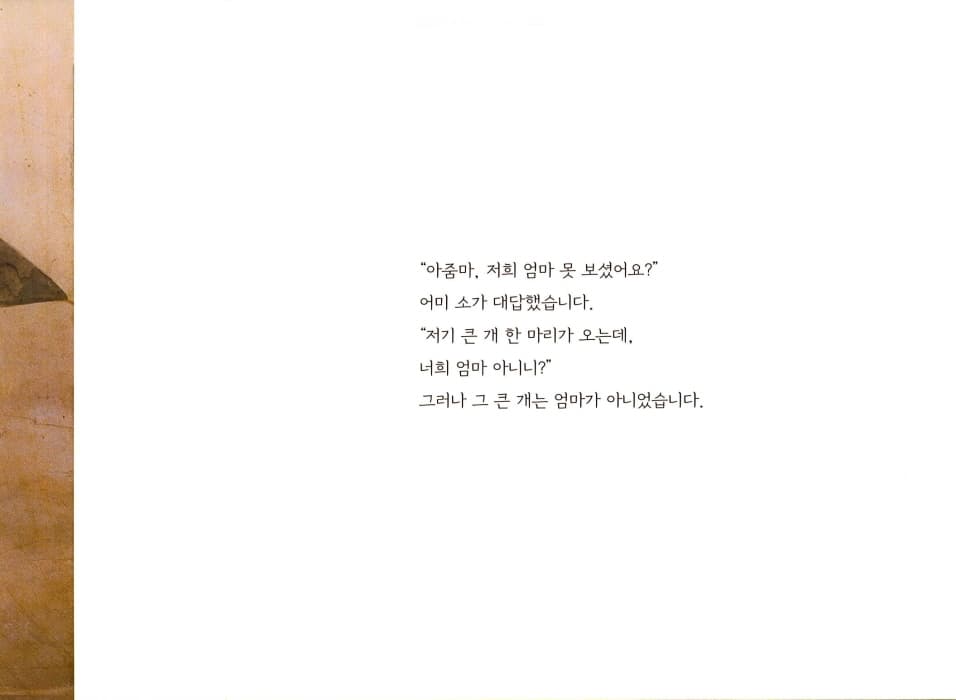 어, 엄마 어디 갔지?