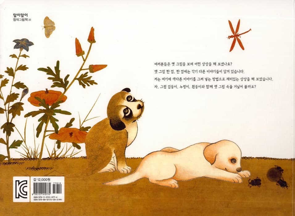 어, 엄마 어디 갔지?