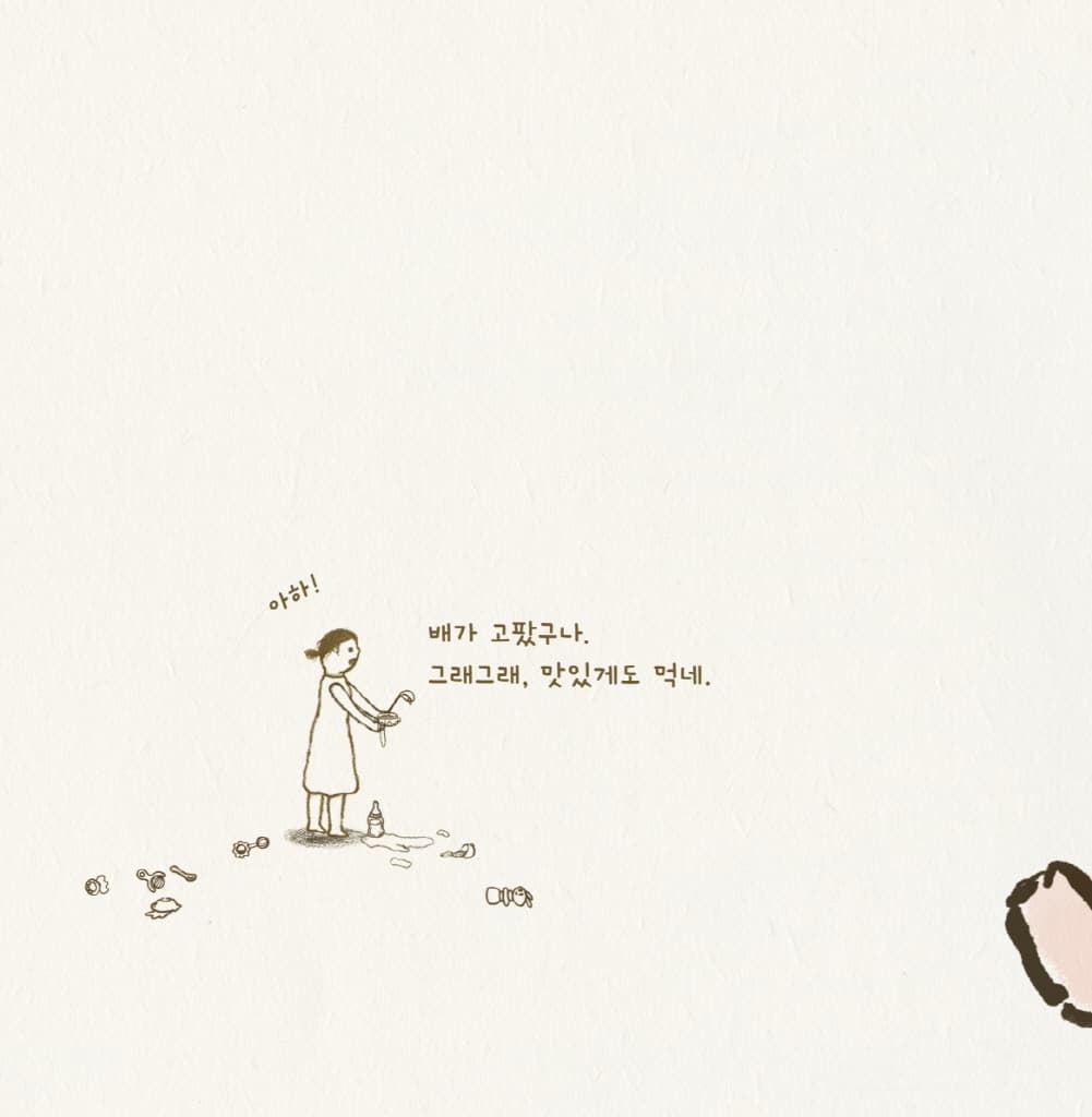 어느 날 갑자기