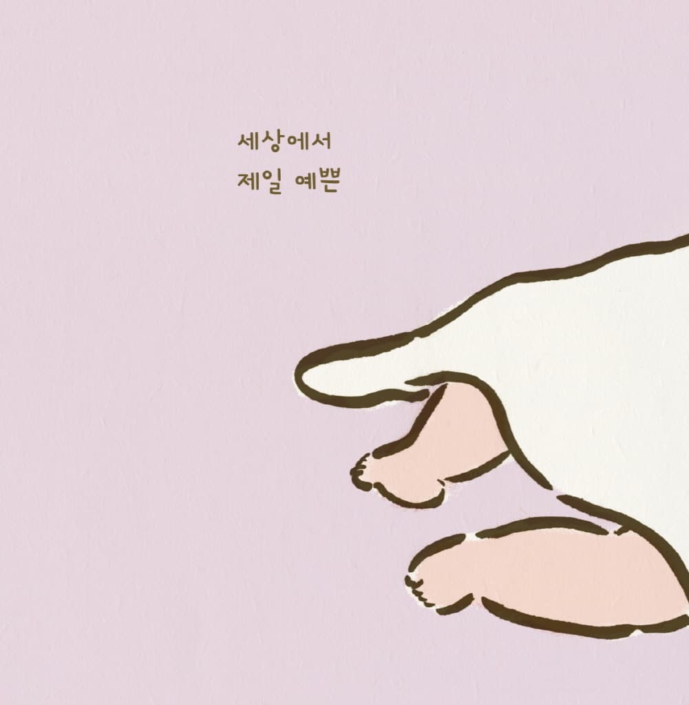 어느 날 갑자기