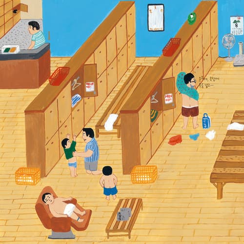 팔딱팔딱 목욕탕