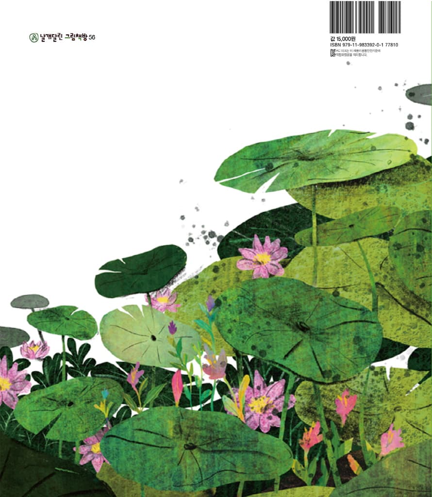 어느 날 불쑥