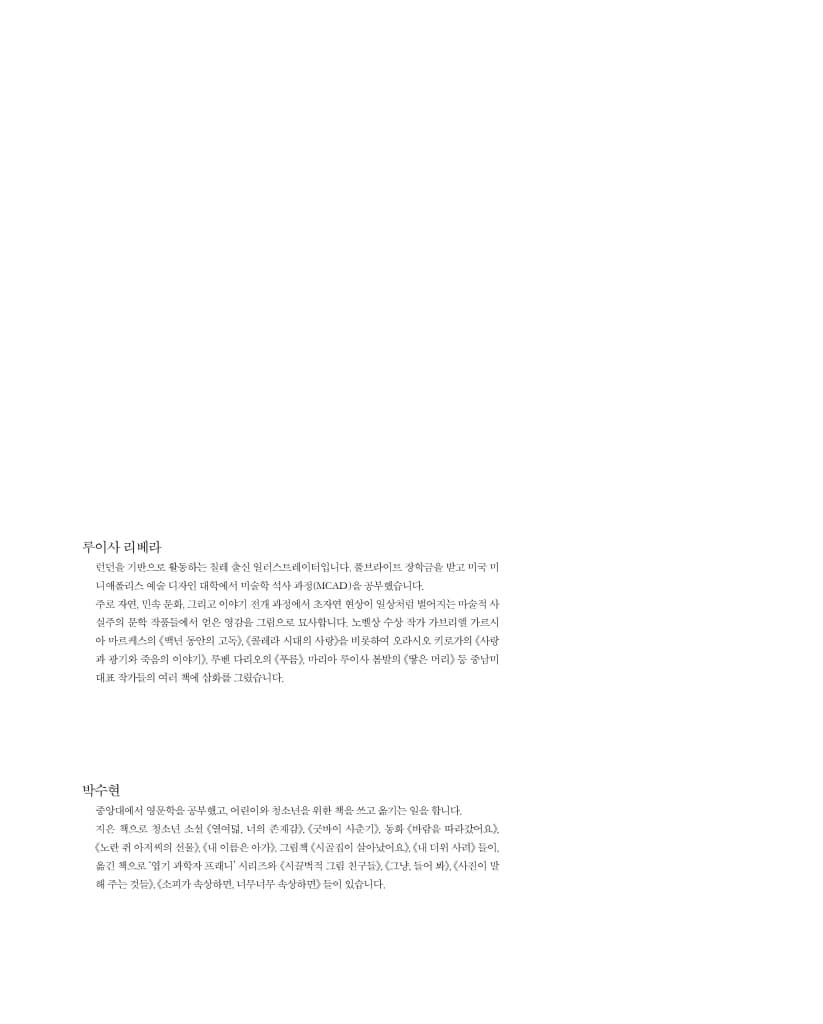 어느 등대 이야기